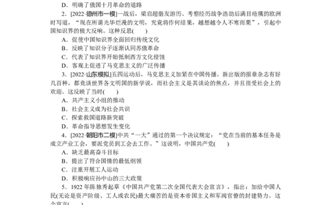 专题小练7_07高考历史_新高考复习资料_2023年新高考复习资料_2023《微专题&middot;小练习》&middot;历史&middot;新教材_2023《微专题&middot;小练习》&middot;历史&middot;新教材