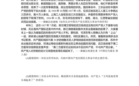专题小练7_07高考历史_新高考复习资料_2023年新高考复习资料_2023《微专题&middot;小练习》&middot;历史&middot;新教材_2023《微专题&middot;小练习》&middot;历史&middot;新教材