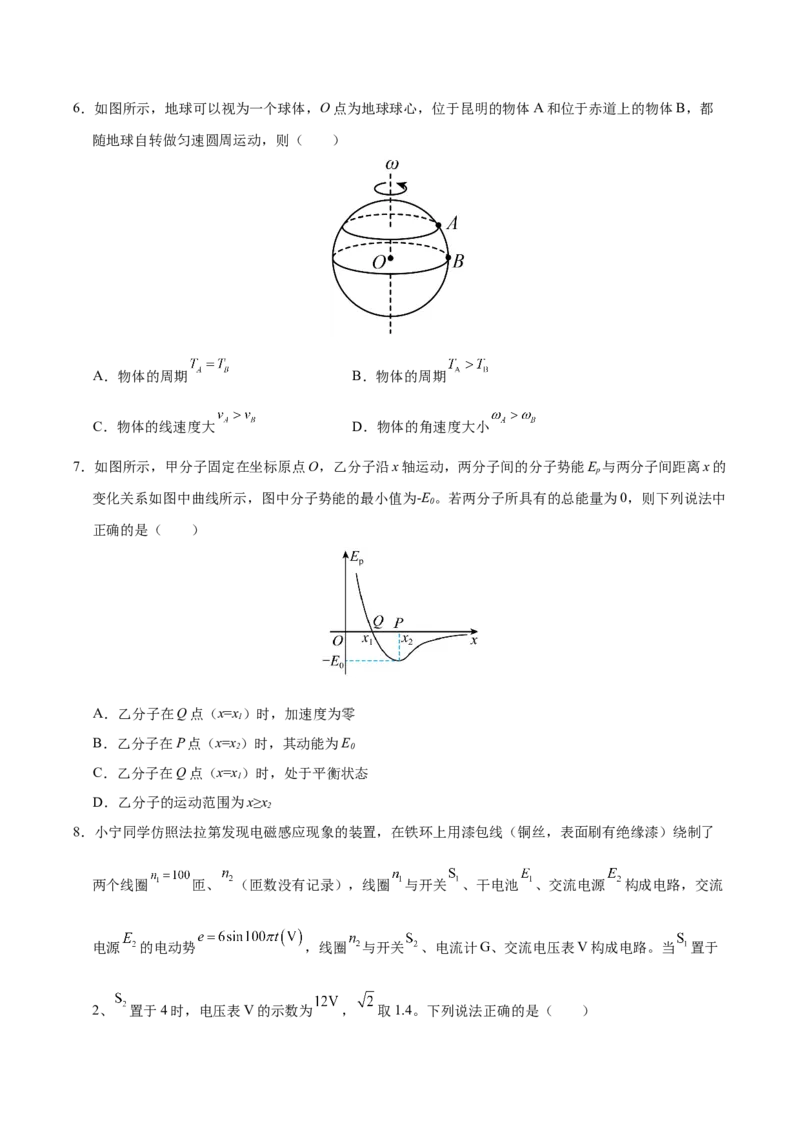 信息必刷卷01（北京专用）（原卷版）_04高考物理_2025年新高考资料_2025考前信息卷_2025年高考物理考前信息必刷卷（北京专用）34345855