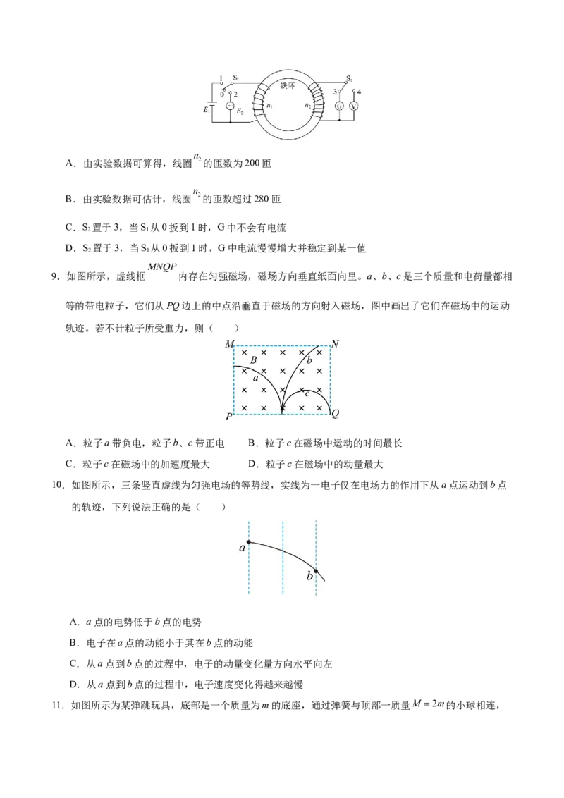 信息必刷卷01（北京专用）（原卷版）_04高考物理_2025年新高考资料_2025考前信息卷_2025年高考物理考前信息必刷卷（北京专用）34345855