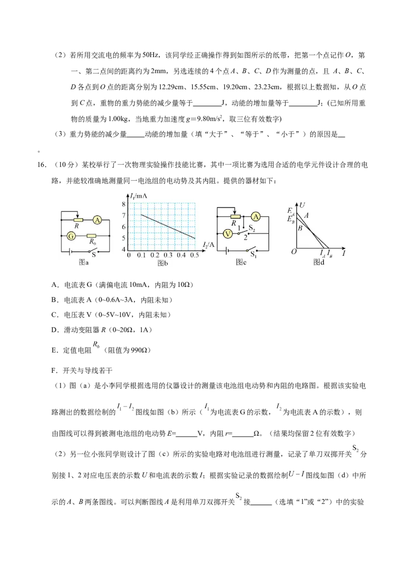 信息必刷卷01（北京专用）（原卷版）_04高考物理_2025年新高考资料_2025考前信息卷_2025年高考物理考前信息必刷卷（北京专用）34345855