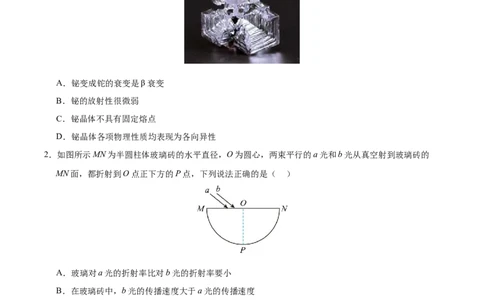 信息必刷卷01（北京专用）（原卷版）_04高考物理_2025年新高考资料_2025考前信息卷_2025年高考物理考前信息必刷卷（北京专用）34345855