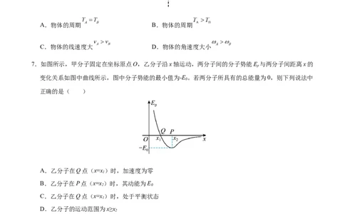 信息必刷卷01（北京专用）（原卷版）_04高考物理_2025年新高考资料_2025考前信息卷_2025年高考物理考前信息必刷卷（北京专用）34345855