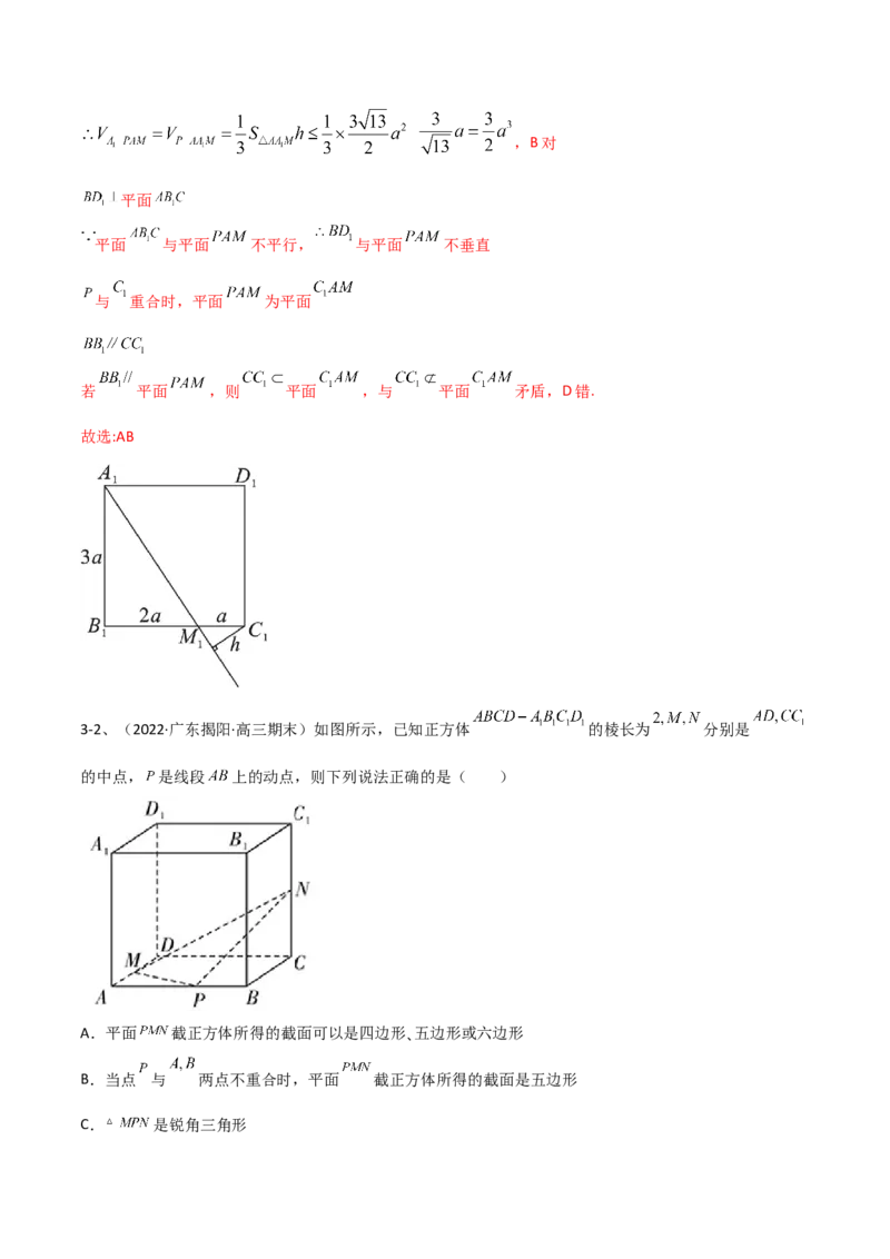专题12空间几何体的折叠与多面体的问题（解析版）_02高考数学_新高考复习资料_2023年新高考资料_二轮复习_2023年高考数学二轮优化提升专题训练（新高考地区专用）2924143