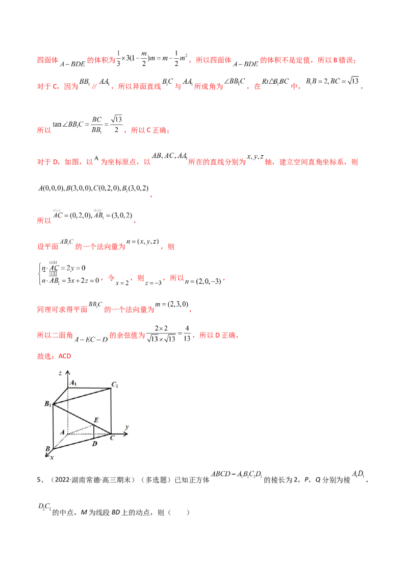 专题12空间几何体的折叠与多面体的问题（解析版）_02高考数学_新高考复习资料_2023年新高考资料_二轮复习_2023年高考数学二轮优化提升专题训练（新高考地区专用）2924143
