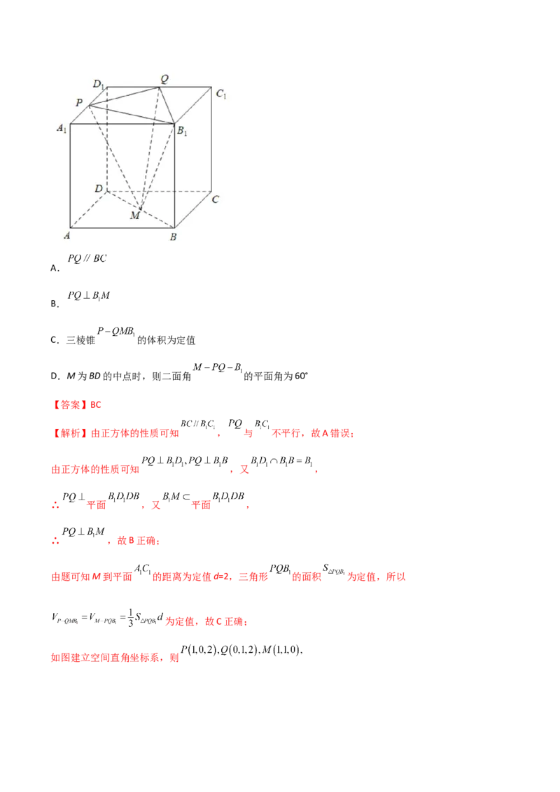 专题12空间几何体的折叠与多面体的问题（解析版）_02高考数学_新高考复习资料_2023年新高考资料_二轮复习_2023年高考数学二轮优化提升专题训练（新高考地区专用）2924143