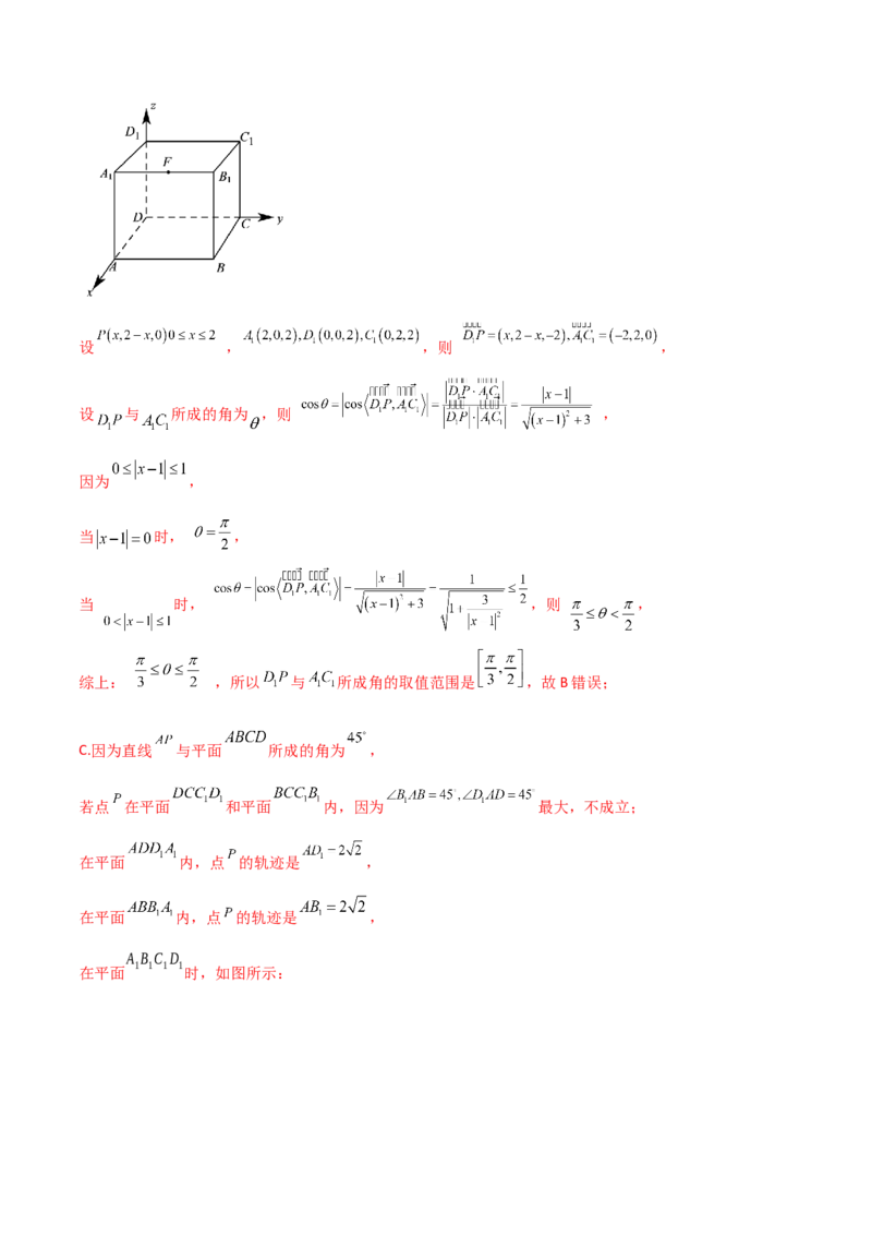 专题12空间几何体的折叠与多面体的问题（解析版）_02高考数学_新高考复习资料_2023年新高考资料_二轮复习_2023年高考数学二轮优化提升专题训练（新高考地区专用）2924143