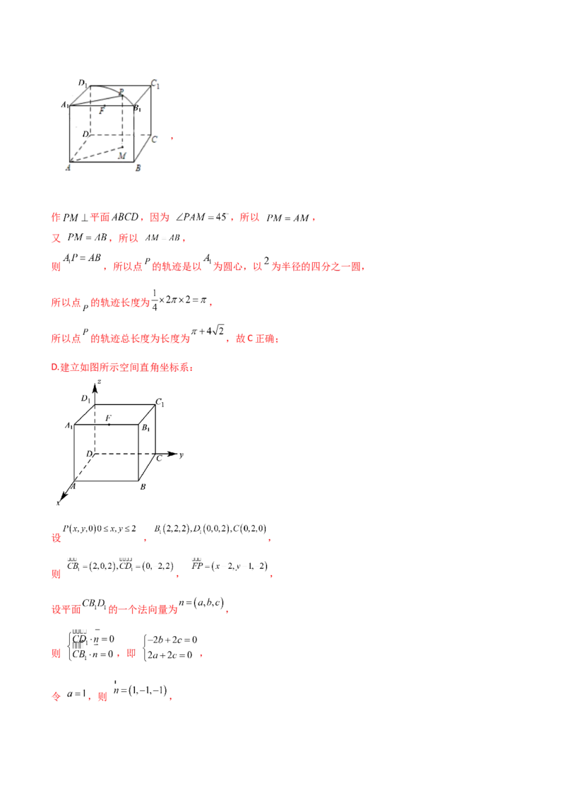 专题12空间几何体的折叠与多面体的问题（解析版）_02高考数学_新高考复习资料_2023年新高考资料_二轮复习_2023年高考数学二轮优化提升专题训练（新高考地区专用）2924143