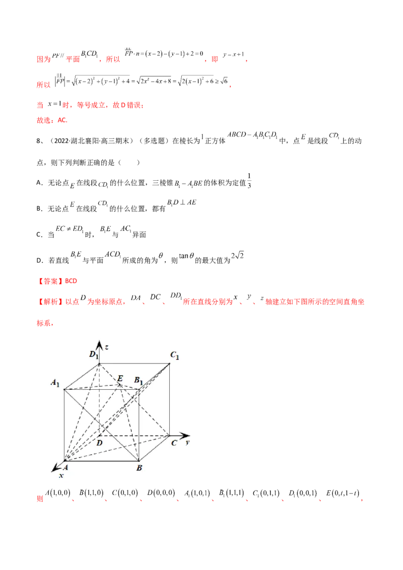 专题12空间几何体的折叠与多面体的问题（解析版）_02高考数学_新高考复习资料_2023年新高考资料_二轮复习_2023年高考数学二轮优化提升专题训练（新高考地区专用）2924143