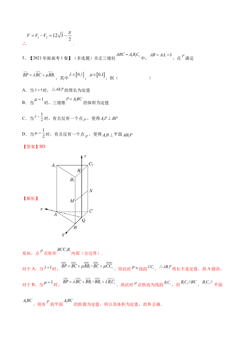 专题12空间几何体的折叠与多面体的问题（解析版）_02高考数学_新高考复习资料_2023年新高考资料_二轮复习_2023年高考数学二轮优化提升专题训练（新高考地区专用）2924143