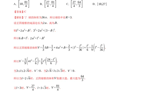 专题12空间几何体的折叠与多面体的问题（解析版）_02高考数学_新高考复习资料_2023年新高考资料_二轮复习_2023年高考数学二轮优化提升专题训练（新高考地区专用）2924143