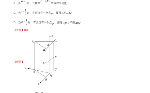 专题12空间几何体的折叠与多面体的问题（解析版）_02高考数学_新高考复习资料_2023年新高考资料_二轮复习_2023年高考数学二轮优化提升专题训练（新高考地区专用）2924143