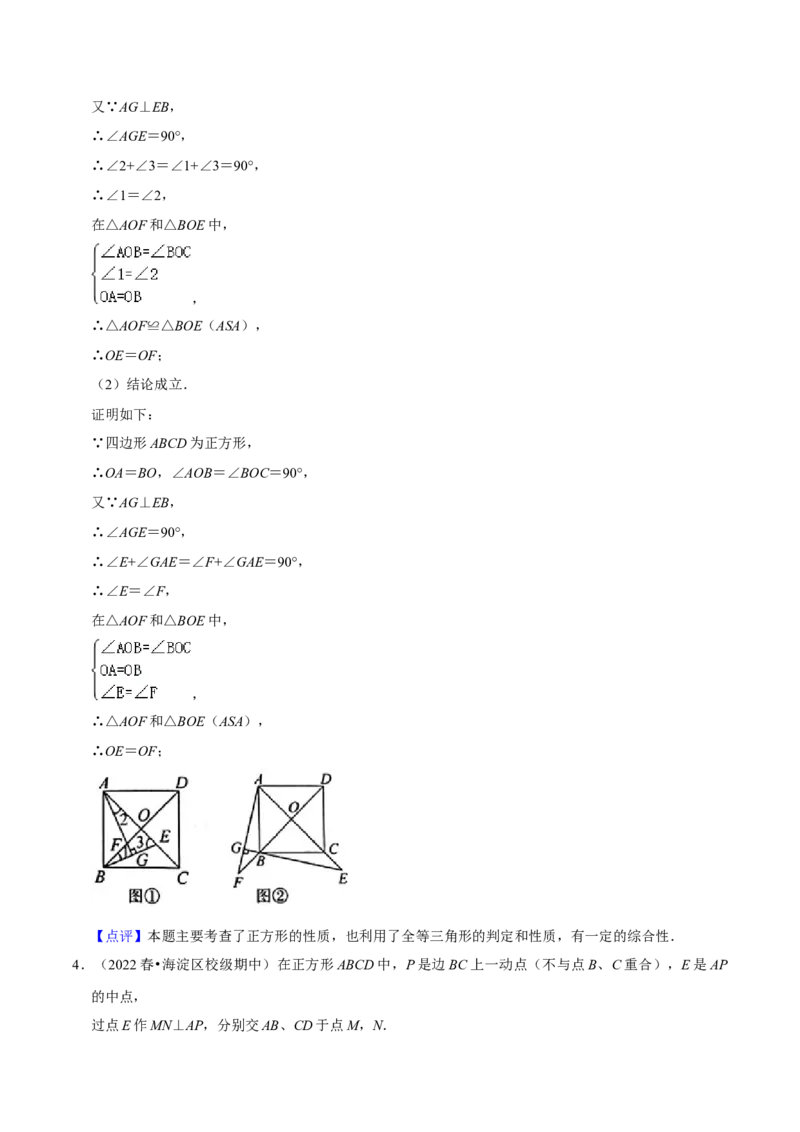 专题05平行四边形六大模型（知识串讲+热考题型）-八年级数学下学期（人教版）（教师版）_初中数学_八年级数学下册（人教版）_期中+期末
