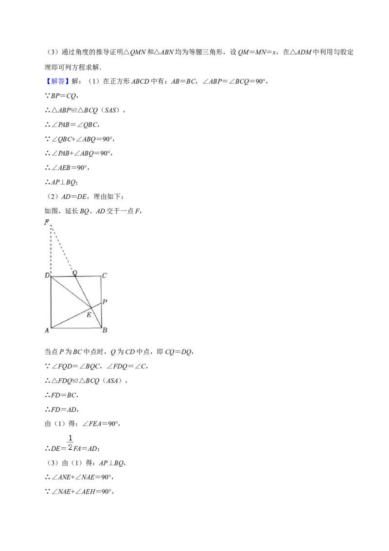 专题05平行四边形六大模型（知识串讲+热考题型）-八年级数学下学期（人教版）（教师版）_初中数学_八年级数学下册（人教版）_期中+期末