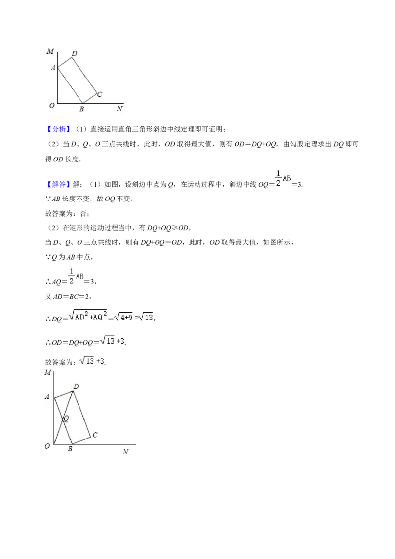 专题05平行四边形六大模型（知识串讲+热考题型）-八年级数学下学期（人教版）（教师版）_初中数学_八年级数学下册（人教版）_期中+期末