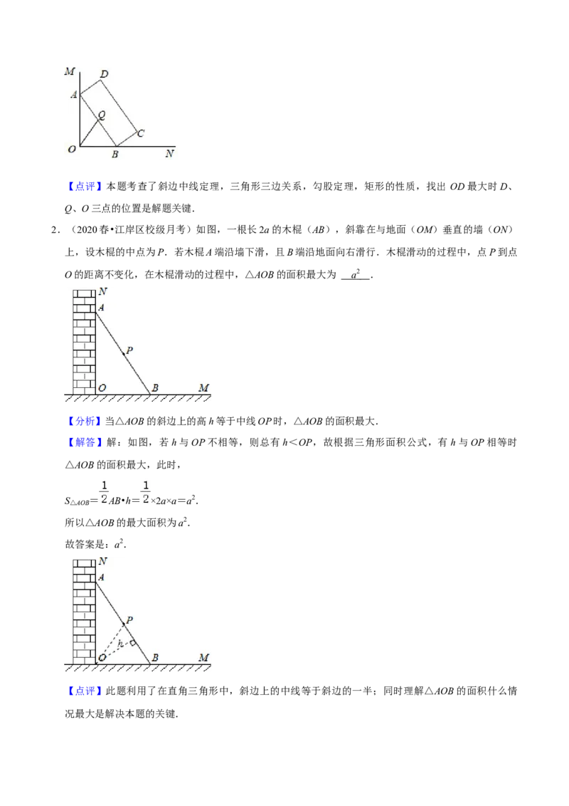 专题05平行四边形六大模型（知识串讲+热考题型）-八年级数学下学期（人教版）（教师版）_初中数学_八年级数学下册（人教版）_期中+期末