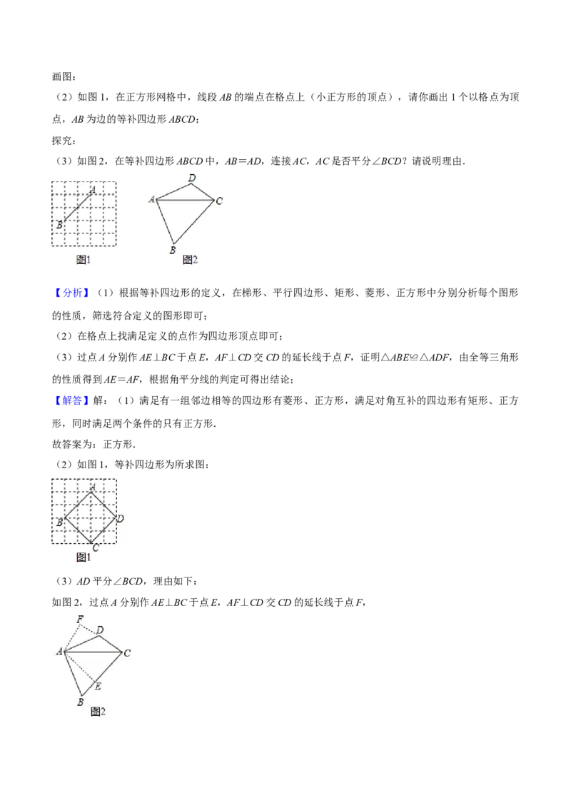 专题05平行四边形六大模型（知识串讲+热考题型）-八年级数学下学期（人教版）（教师版）_初中数学_八年级数学下册（人教版）_期中+期末