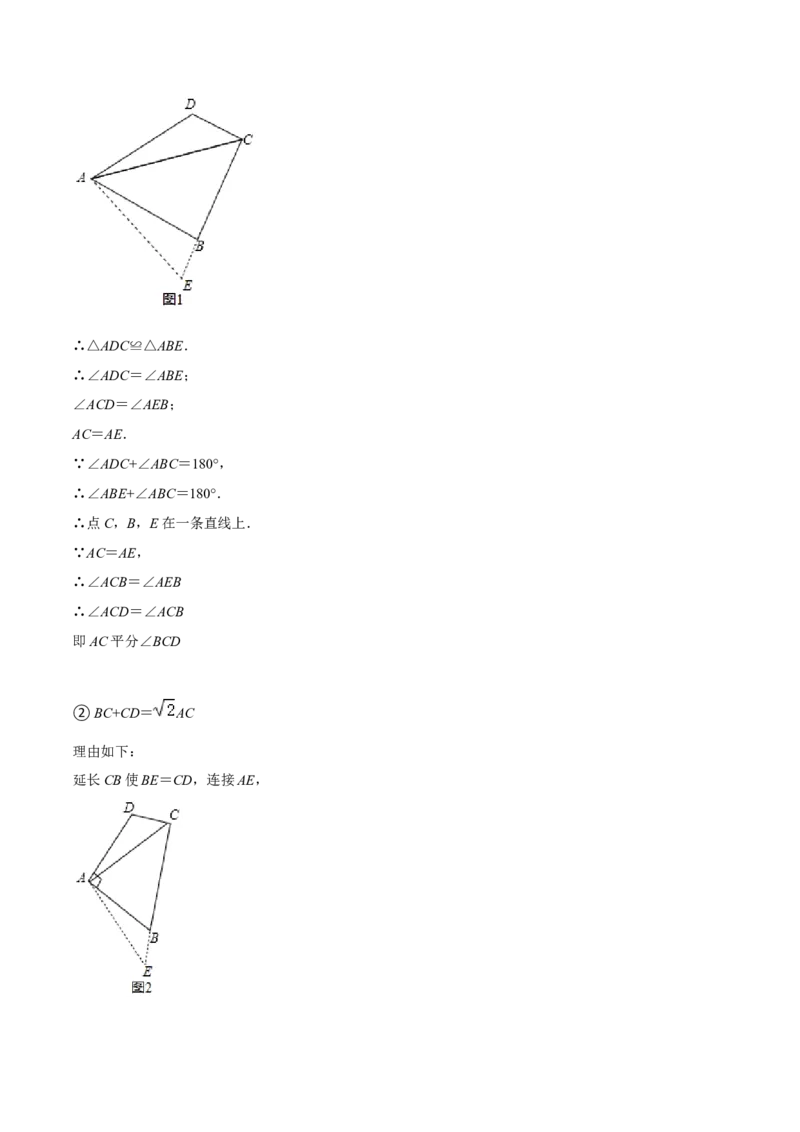 专题05平行四边形六大模型（知识串讲+热考题型）-八年级数学下学期（人教版）（教师版）_初中数学_八年级数学下册（人教版）_期中+期末