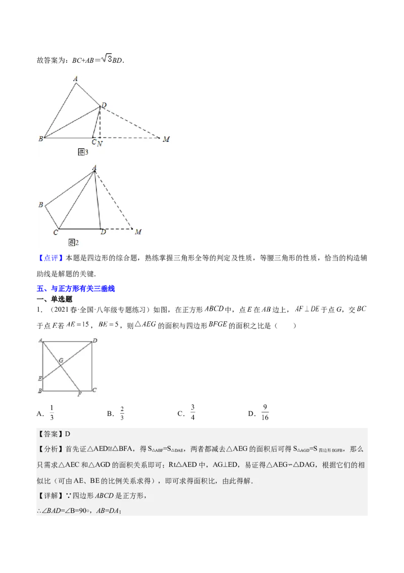 专题05平行四边形六大模型（知识串讲+热考题型）-八年级数学下学期（人教版）（教师版）_初中数学_八年级数学下册（人教版）_期中+期末