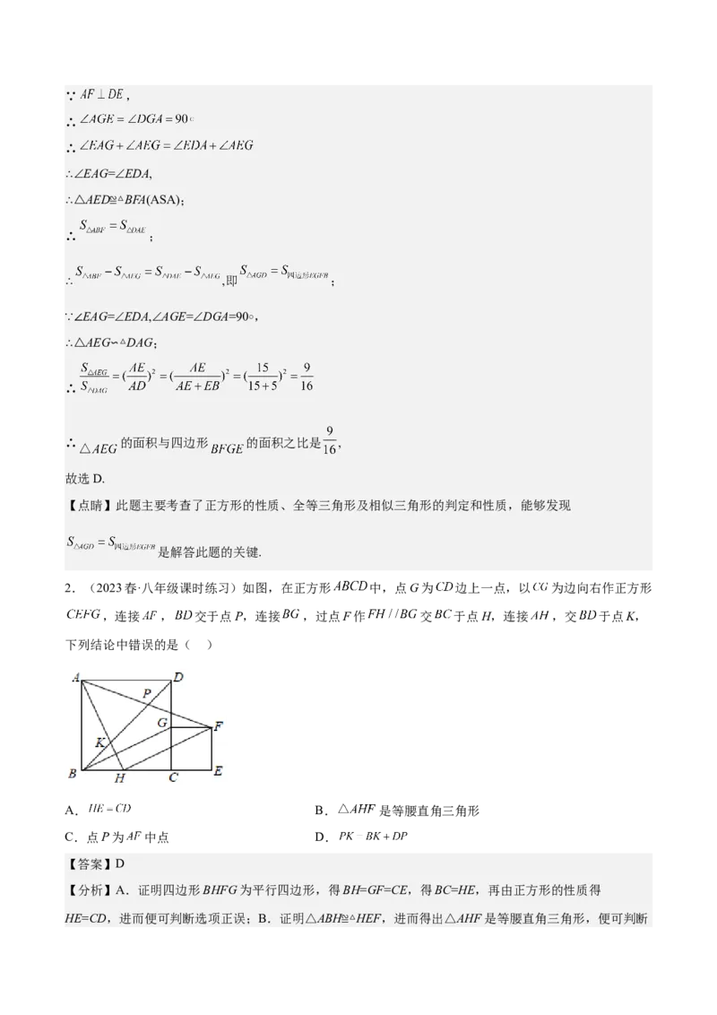 专题05平行四边形六大模型（知识串讲+热考题型）-八年级数学下学期（人教版）（教师版）_初中数学_八年级数学下册（人教版）_期中+期末