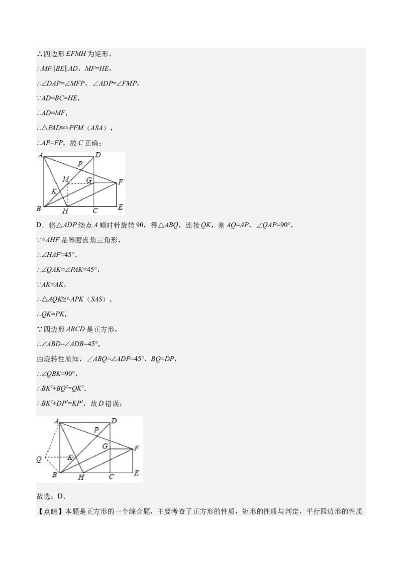 专题05平行四边形六大模型（知识串讲+热考题型）-八年级数学下学期（人教版）（教师版）_初中数学_八年级数学下册（人教版）_期中+期末