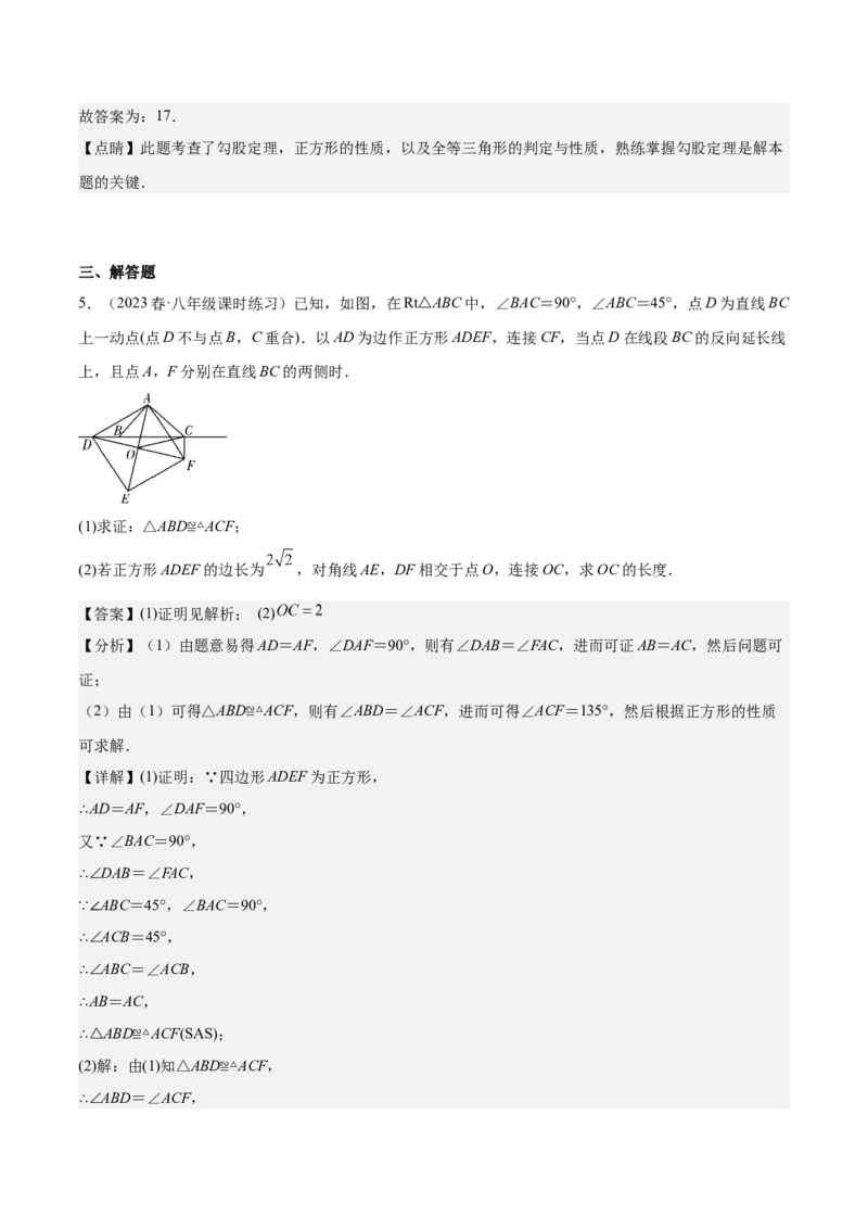 专题05平行四边形六大模型（知识串讲+热考题型）-八年级数学下学期（人教版）（教师版）_初中数学_八年级数学下册（人教版）_期中+期末