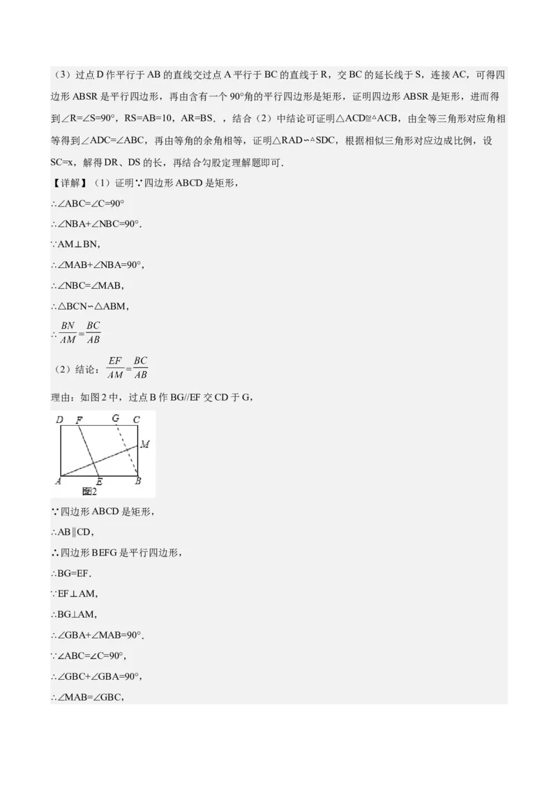 专题05平行四边形六大模型（知识串讲+热考题型）-八年级数学下学期（人教版）（教师版）_初中数学_八年级数学下册（人教版）_期中+期末