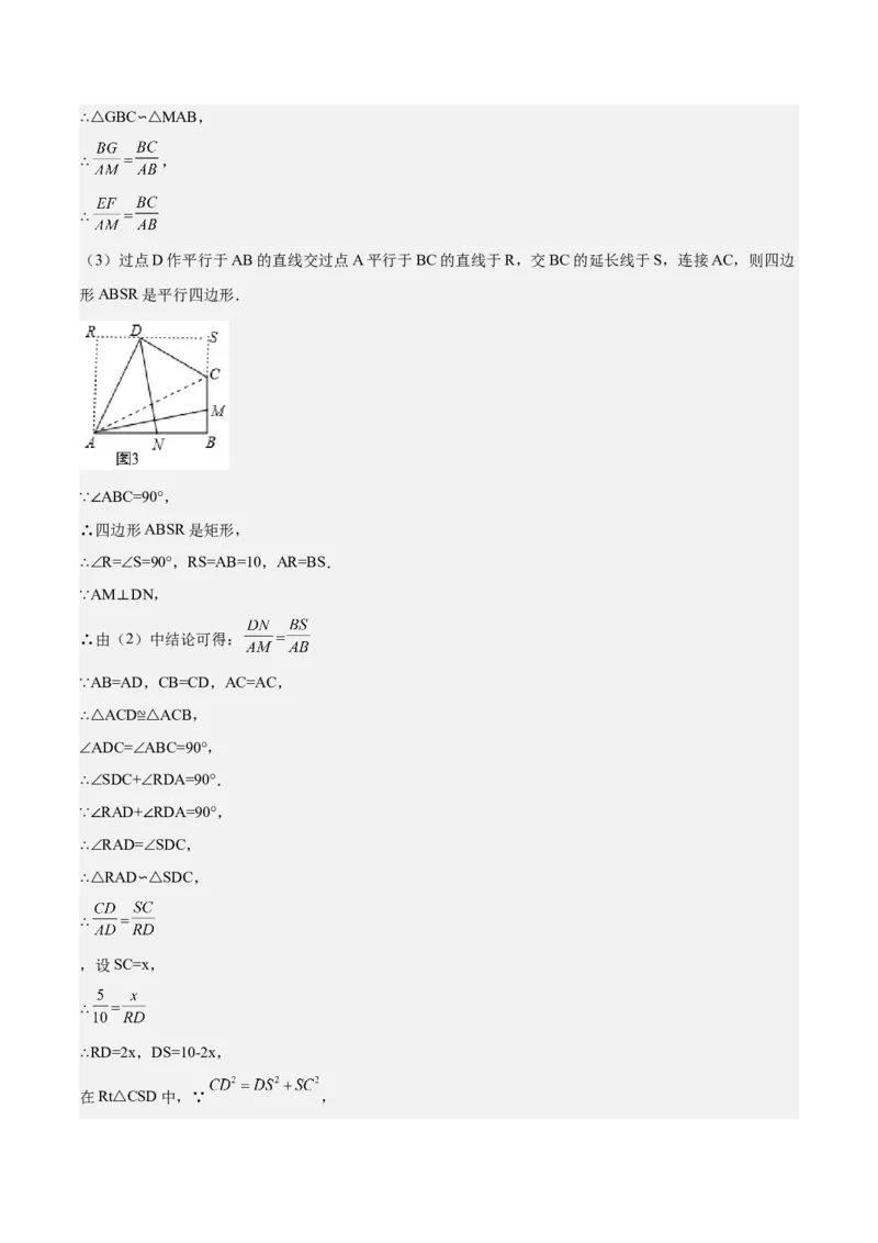 专题05平行四边形六大模型（知识串讲+热考题型）-八年级数学下学期（人教版）（教师版）_初中数学_八年级数学下册（人教版）_期中+期末