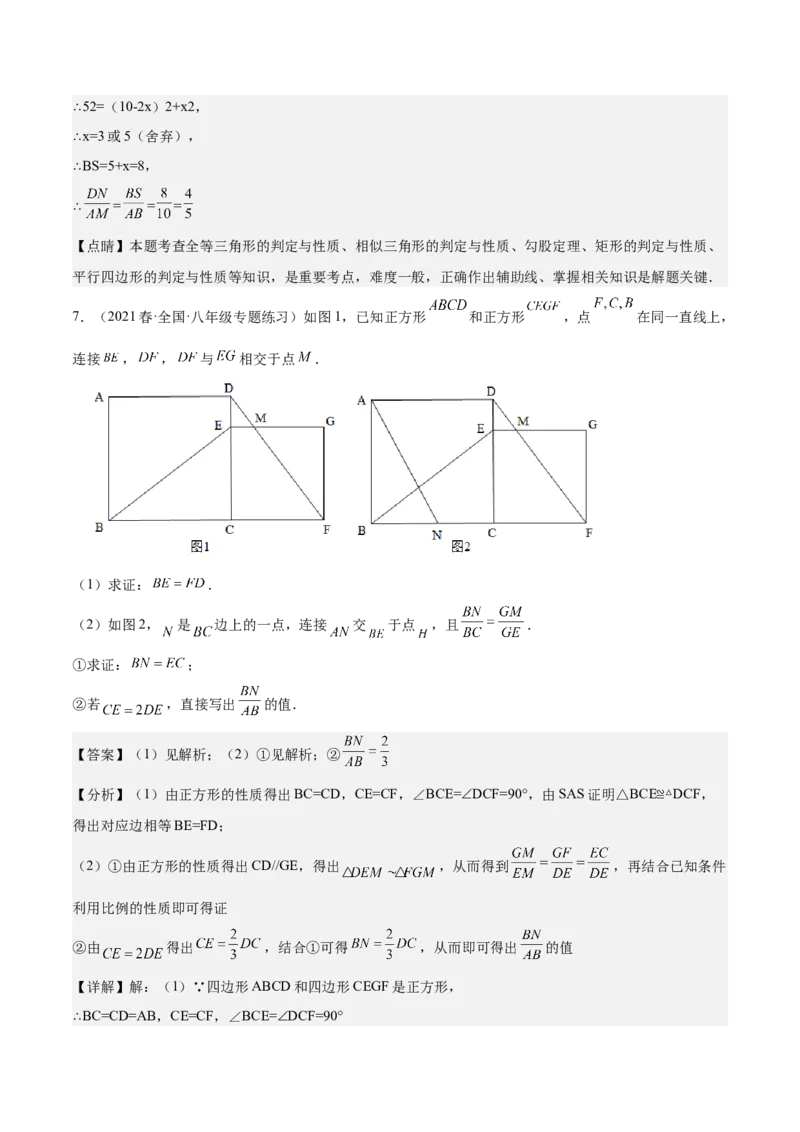 专题05平行四边形六大模型（知识串讲+热考题型）-八年级数学下学期（人教版）（教师版）_初中数学_八年级数学下册（人教版）_期中+期末