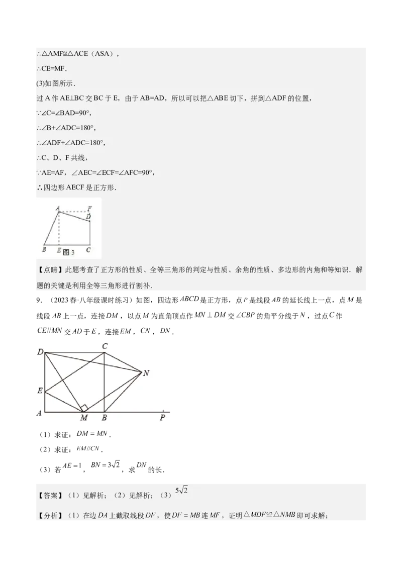 专题05平行四边形六大模型（知识串讲+热考题型）-八年级数学下学期（人教版）（教师版）_初中数学_八年级数学下册（人教版）_期中+期末