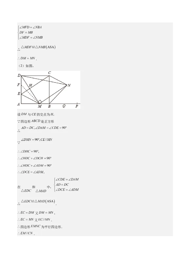 专题05平行四边形六大模型（知识串讲+热考题型）-八年级数学下学期（人教版）（教师版）_初中数学_八年级数学下册（人教版）_期中+期末