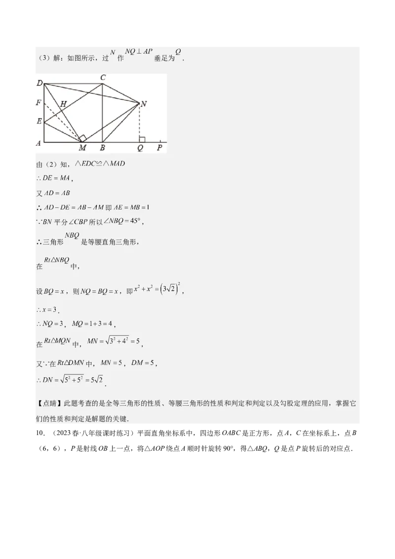 专题05平行四边形六大模型（知识串讲+热考题型）-八年级数学下学期（人教版）（教师版）_初中数学_八年级数学下册（人教版）_期中+期末