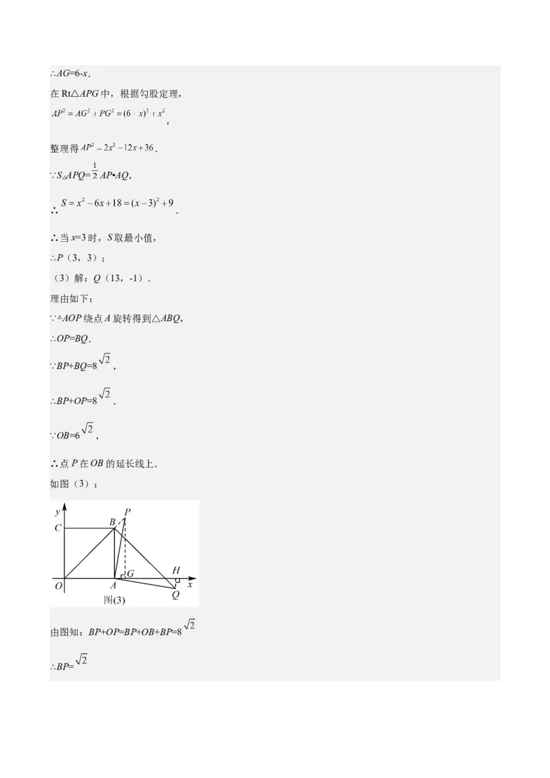 专题05平行四边形六大模型（知识串讲+热考题型）-八年级数学下学期（人教版）（教师版）_初中数学_八年级数学下册（人教版）_期中+期末