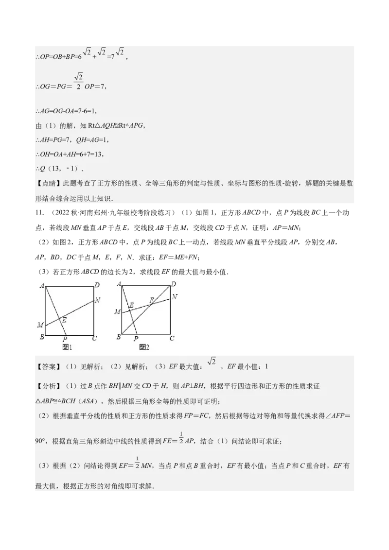 专题05平行四边形六大模型（知识串讲+热考题型）-八年级数学下学期（人教版）（教师版）_初中数学_八年级数学下册（人教版）_期中+期末