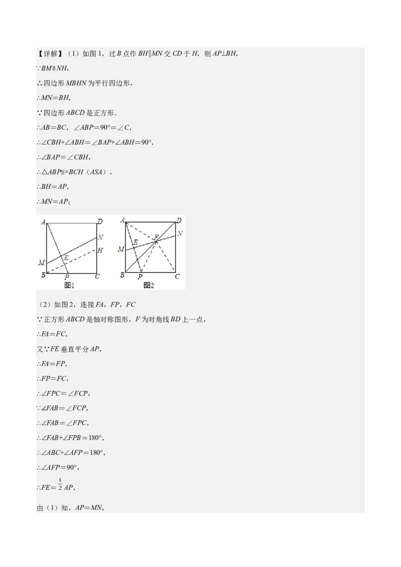 专题05平行四边形六大模型（知识串讲+热考题型）-八年级数学下学期（人教版）（教师版）_初中数学_八年级数学下册（人教版）_期中+期末