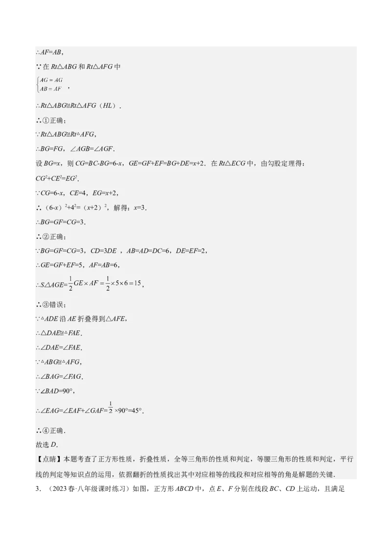 专题05平行四边形六大模型（知识串讲+热考题型）-八年级数学下学期（人教版）（教师版）_初中数学_八年级数学下册（人教版）_期中+期末