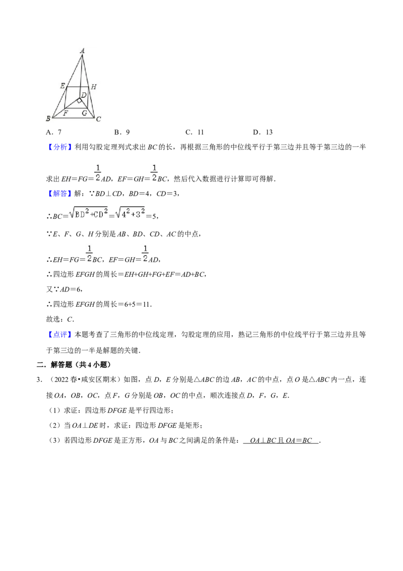 专题05平行四边形六大模型（知识串讲+热考题型）-八年级数学下学期（人教版）（教师版）_初中数学_八年级数学下册（人教版）_期中+期末