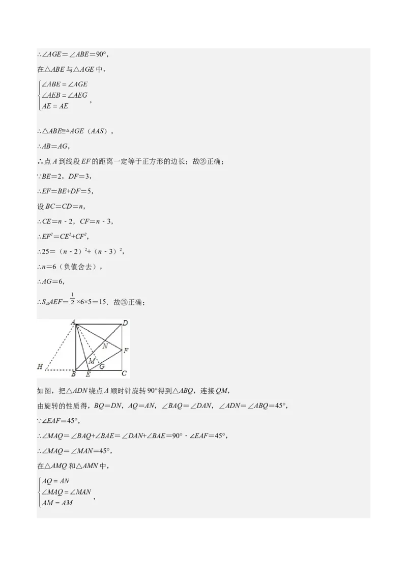 专题05平行四边形六大模型（知识串讲+热考题型）-八年级数学下学期（人教版）（教师版）_初中数学_八年级数学下册（人教版）_期中+期末