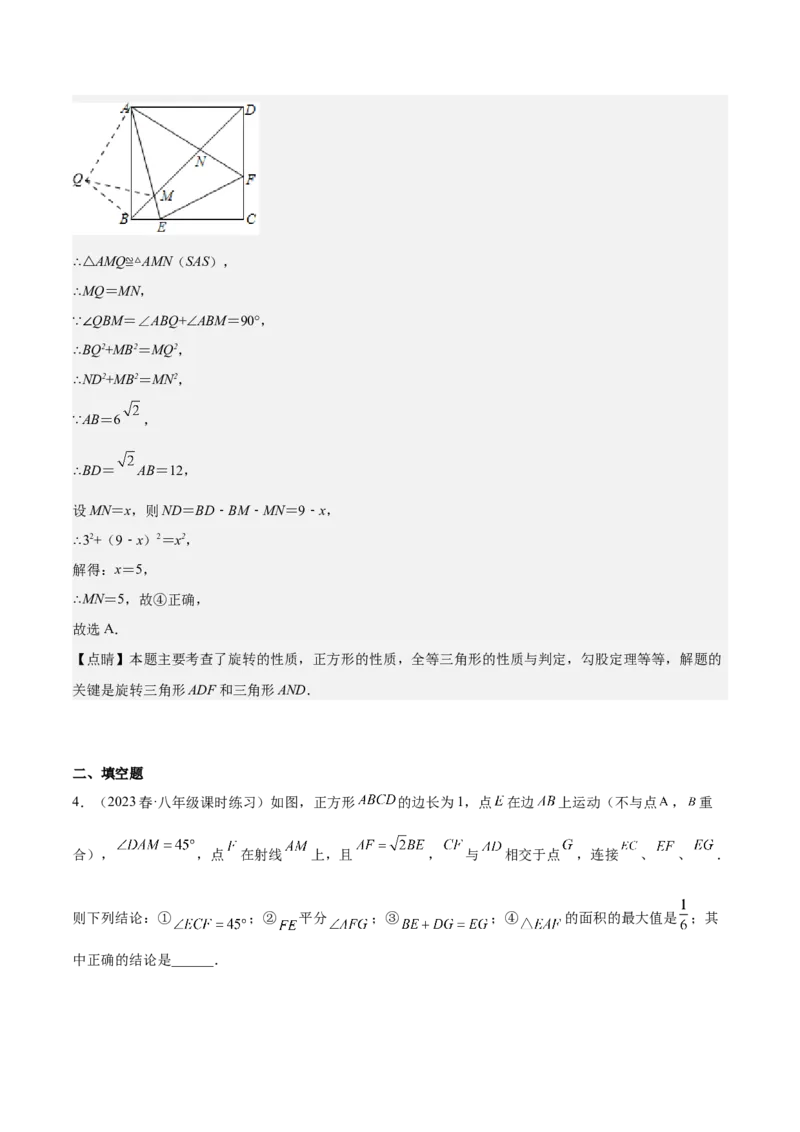 专题05平行四边形六大模型（知识串讲+热考题型）-八年级数学下学期（人教版）（教师版）_初中数学_八年级数学下册（人教版）_期中+期末