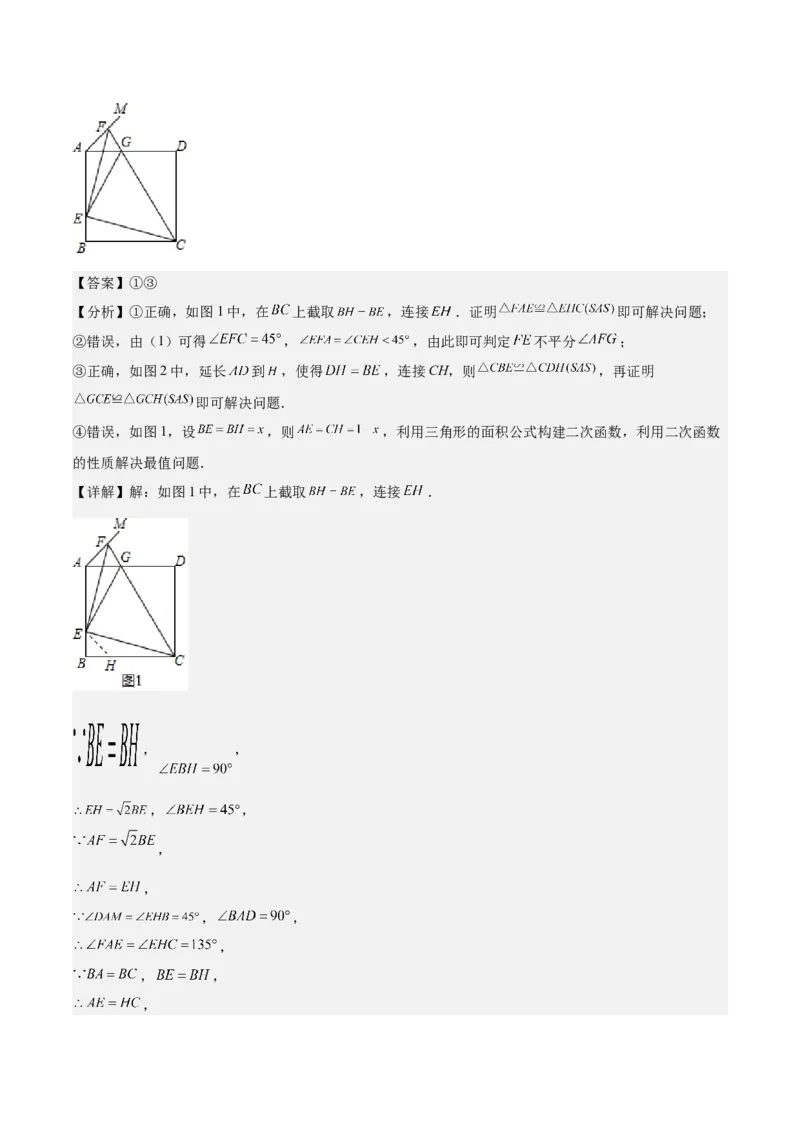 专题05平行四边形六大模型（知识串讲+热考题型）-八年级数学下学期（人教版）（教师版）_初中数学_八年级数学下册（人教版）_期中+期末