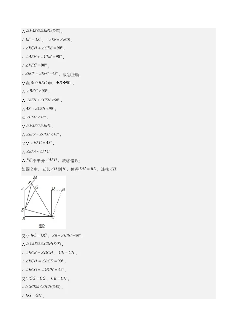 专题05平行四边形六大模型（知识串讲+热考题型）-八年级数学下学期（人教版）（教师版）_初中数学_八年级数学下册（人教版）_期中+期末