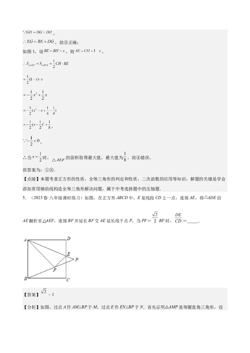 专题05平行四边形六大模型（知识串讲+热考题型）-八年级数学下学期（人教版）（教师版）_初中数学_八年级数学下册（人教版）_期中+期末