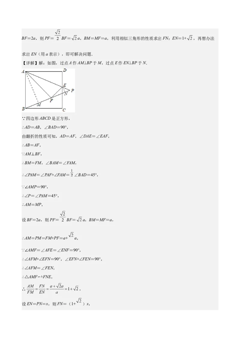 专题05平行四边形六大模型（知识串讲+热考题型）-八年级数学下学期（人教版）（教师版）_初中数学_八年级数学下册（人教版）_期中+期末