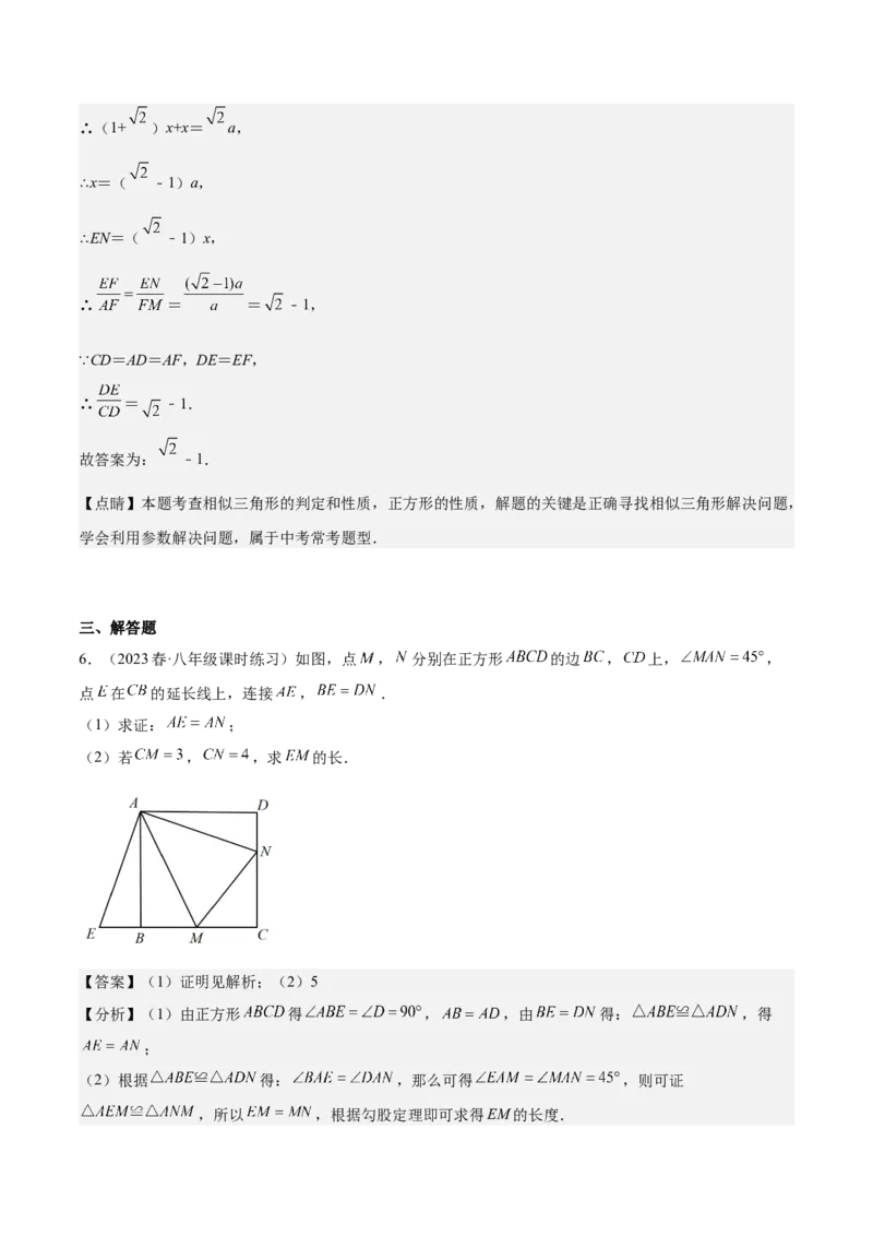 专题05平行四边形六大模型（知识串讲+热考题型）-八年级数学下学期（人教版）（教师版）_初中数学_八年级数学下册（人教版）_期中+期末