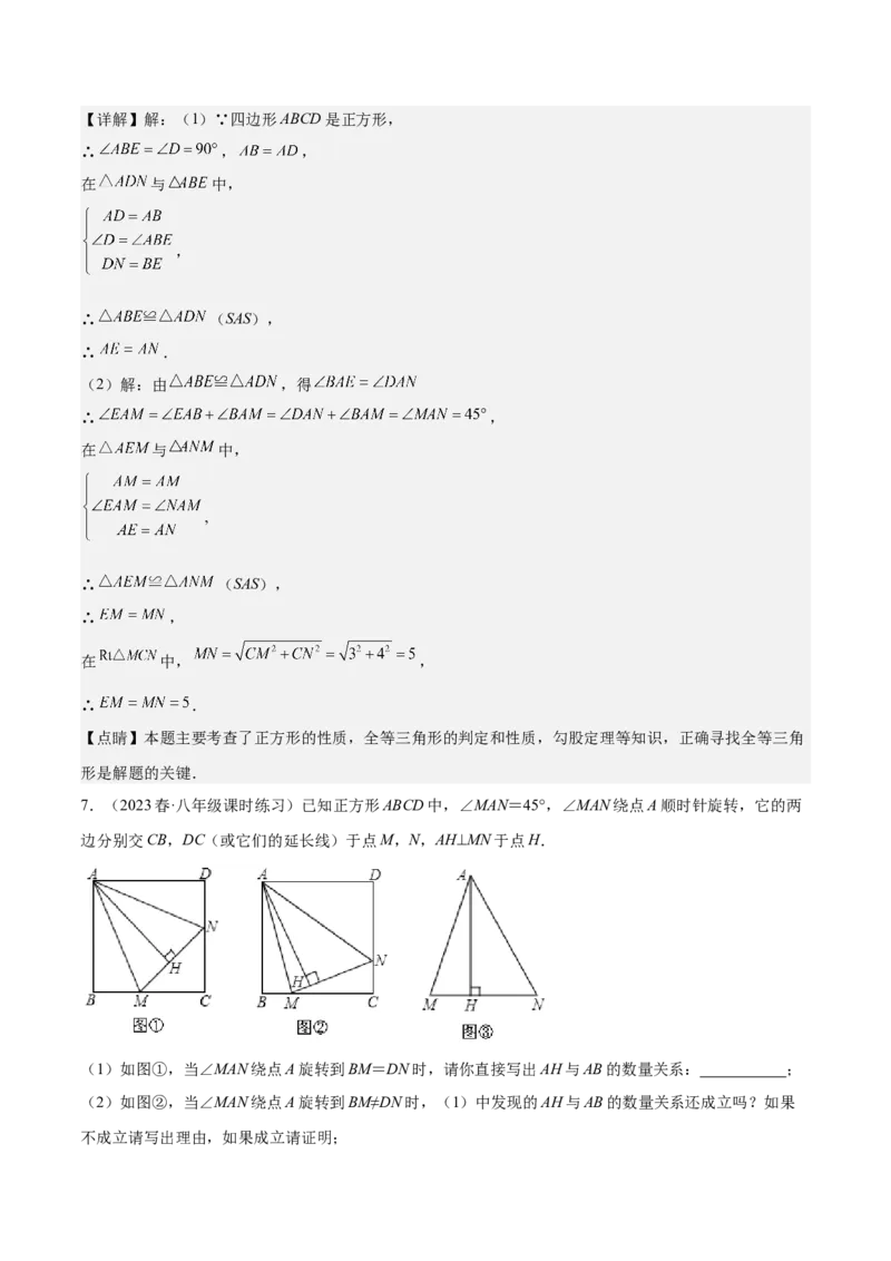 专题05平行四边形六大模型（知识串讲+热考题型）-八年级数学下学期（人教版）（教师版）_初中数学_八年级数学下册（人教版）_期中+期末