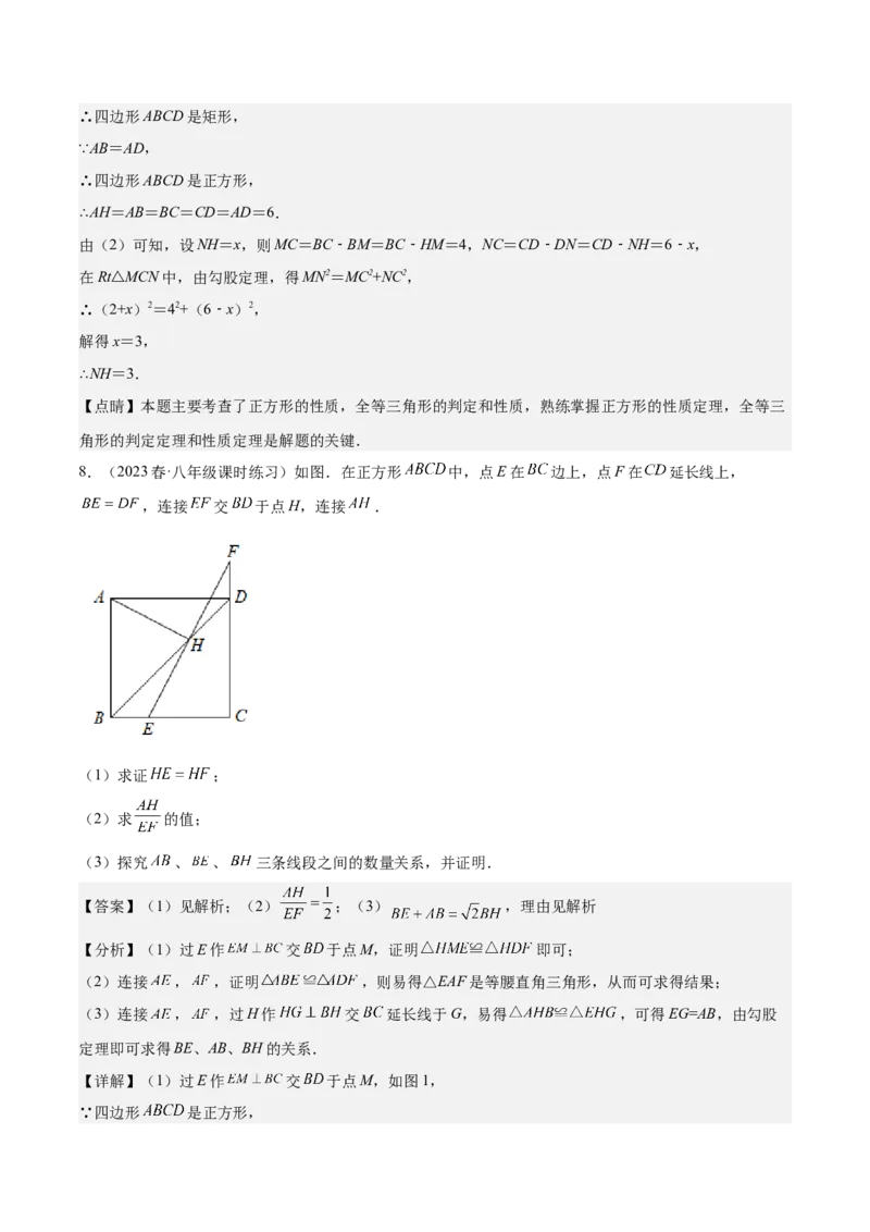 专题05平行四边形六大模型（知识串讲+热考题型）-八年级数学下学期（人教版）（教师版）_初中数学_八年级数学下册（人教版）_期中+期末