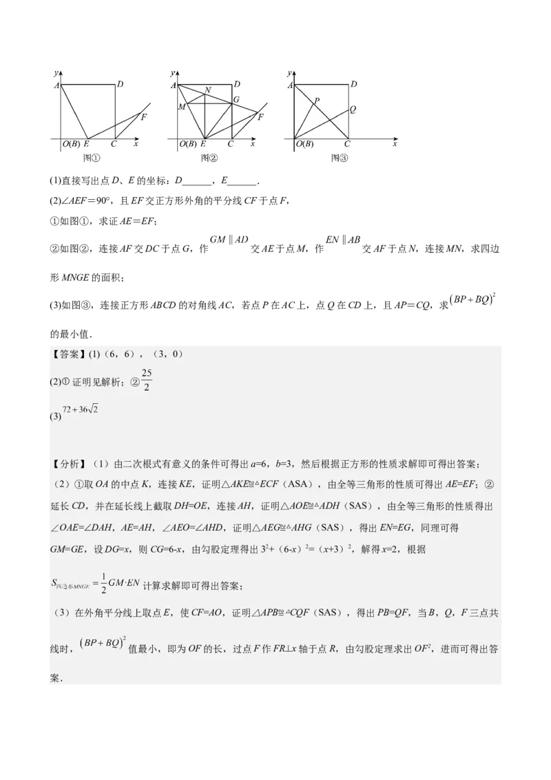 专题05平行四边形六大模型（知识串讲+热考题型）-八年级数学下学期（人教版）（教师版）_初中数学_八年级数学下册（人教版）_期中+期末