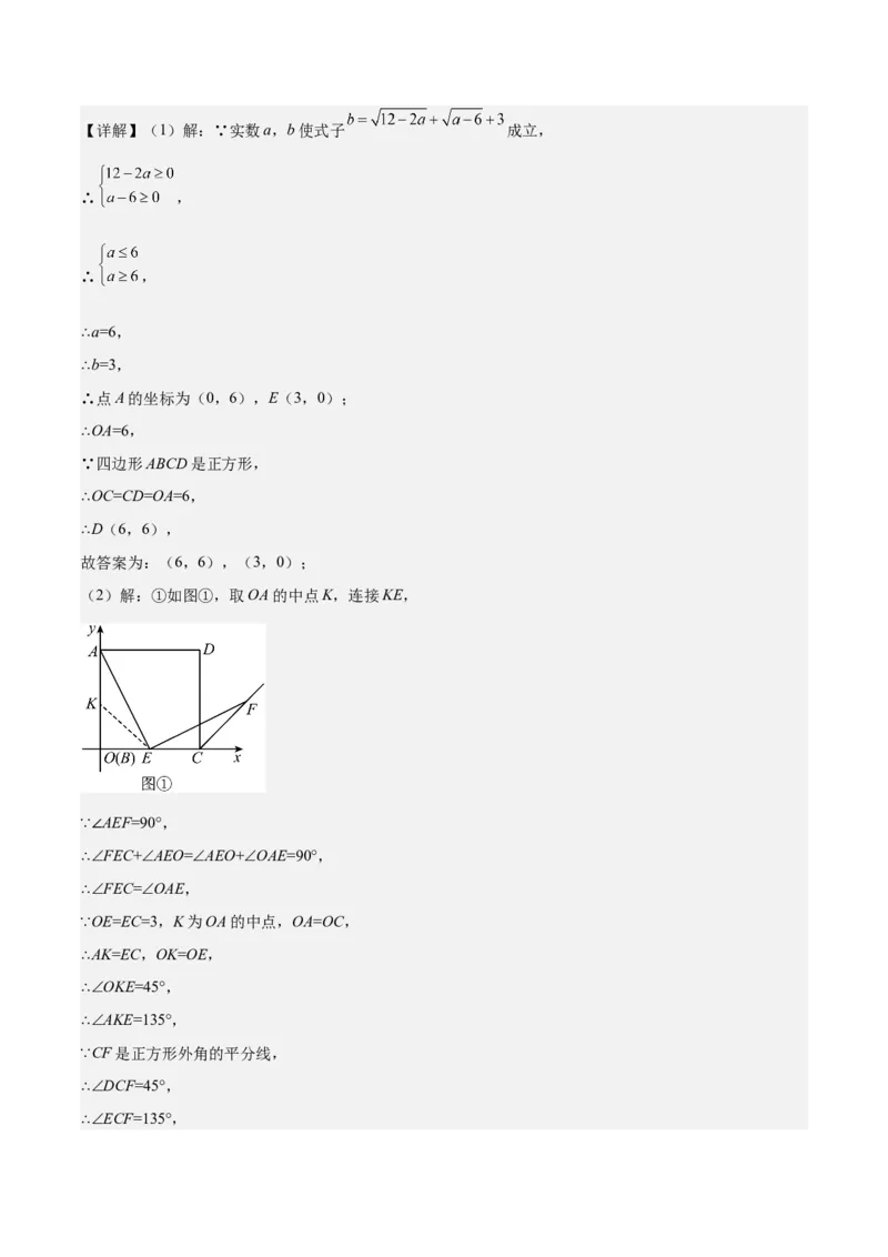 专题05平行四边形六大模型（知识串讲+热考题型）-八年级数学下学期（人教版）（教师版）_初中数学_八年级数学下册（人教版）_期中+期末