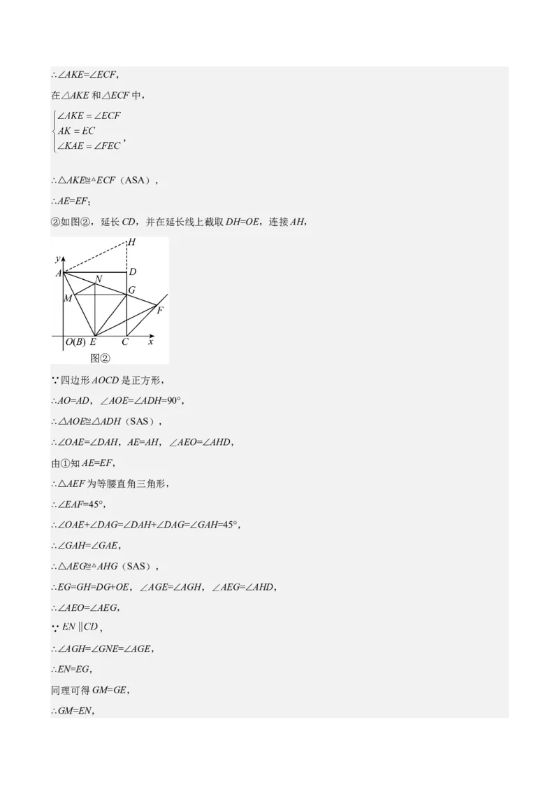 专题05平行四边形六大模型（知识串讲+热考题型）-八年级数学下学期（人教版）（教师版）_初中数学_八年级数学下册（人教版）_期中+期末