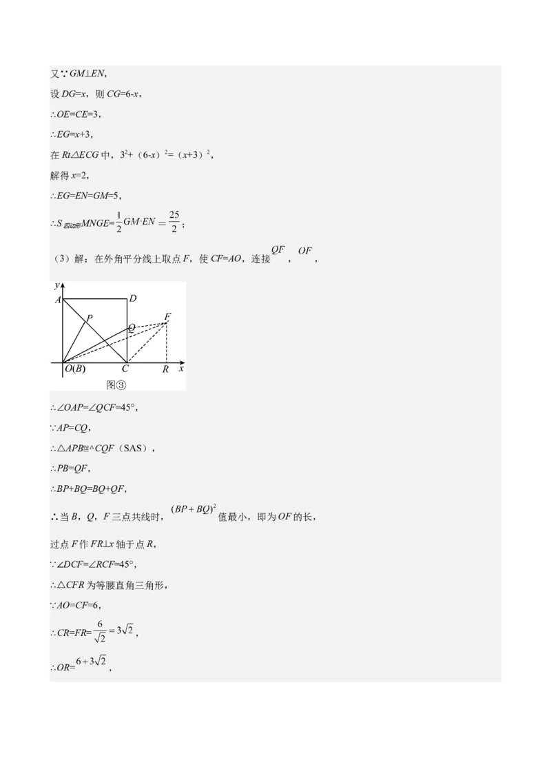 专题05平行四边形六大模型（知识串讲+热考题型）-八年级数学下学期（人教版）（教师版）_初中数学_八年级数学下册（人教版）_期中+期末